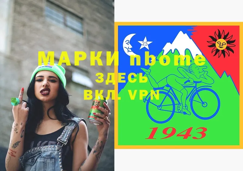 Марки N-bome 1,8мг  купить   Безенчук 